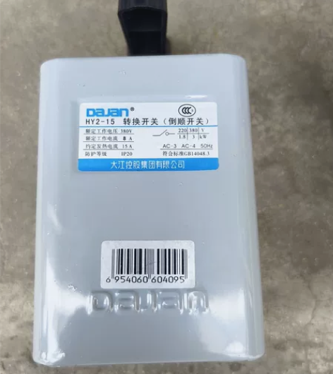 Hy2-15倒顺开关 感兴趣的话点“我想要...