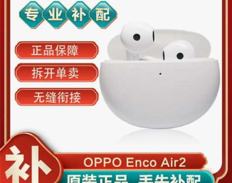 OPPO Enco Air2真无线蓝牙耳