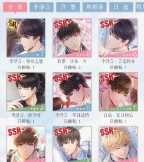 安官小号 10ssr，婚卡缺一，标价出，无...