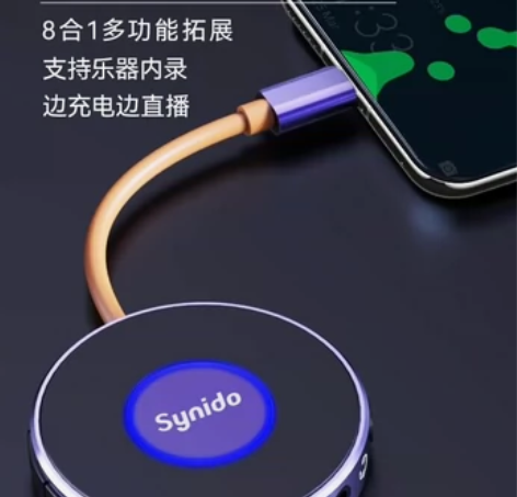 Synido森林岛小飞碟音频拓展坞支持手机...
