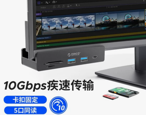 奥睿科台式桌面拓展坞USB3.2集线器扩展...