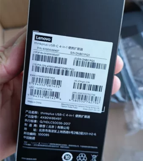 联想/Thinkplus 拓展坞 type...