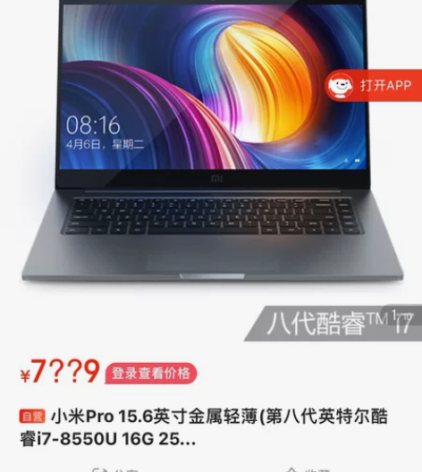 小米笔记本Pro 15.6寸，i7-855...