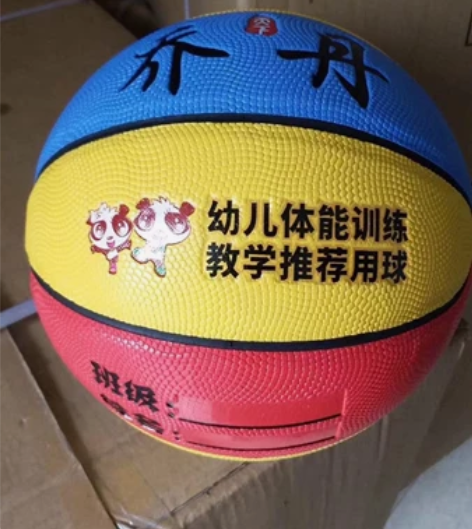全新四号幼儿园4号篮球幼儿园体能训练教学推...
