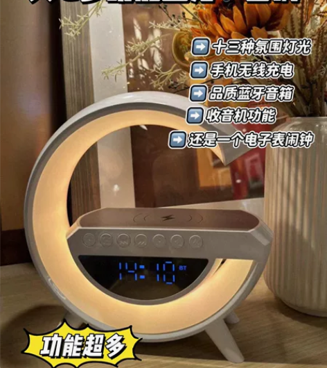 超炫酷 大G无线充电氛围小夜灯蓝牙音箱??...