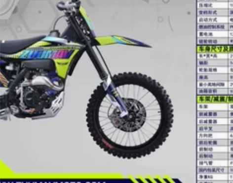 卒玛K8/S8-NB300系越野摩托车山地