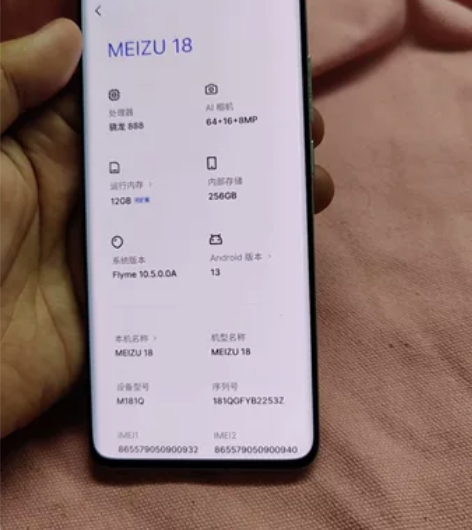 魅族18白色12+256G国行750 解锁...