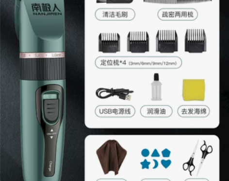 南极人理发器电推剪剃头电推子充电式神器自己...