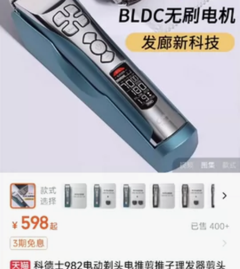 科德士982电动剃头电推剪推子理发器剪头发...