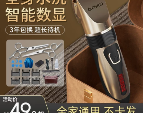 志高理发器电推剪头发充电式推子神器自己剃发...