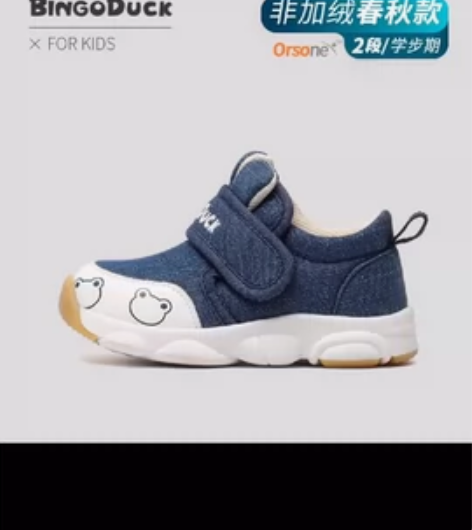 宾果鸭学步鞋软底防滑透气 五一出远门去东北...