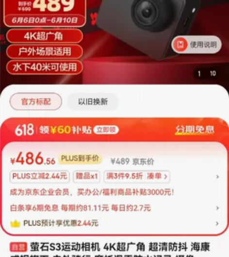 萤石S3运动相机 4K超广角 超清防抖 海...