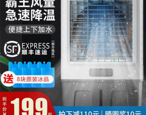 买了几乎没用过，又买了空调，就闲置了，几乎...