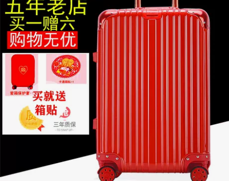 结婚行李箱陪嫁箱红色新娘嫁妆皮箱子婚礼用压...