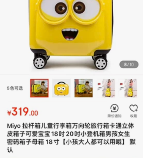 Miyo 拉杆箱 儿童行李箱 万向轮 旅行...