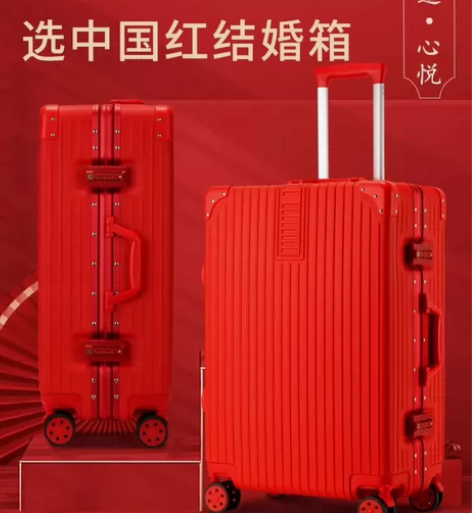 正统喜庆红 铝框款的（一对） 24寸 就结...