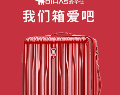 爱华仕拉行李箱ins网红新款20寸登机24...