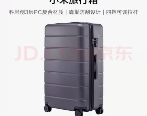 小米24寸行李箱，因为行李箱太多了，出一个...
