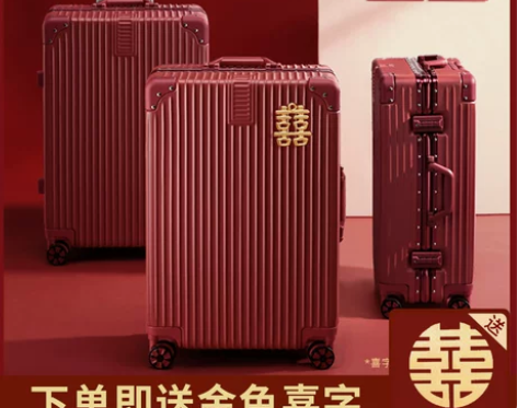 【55价】结婚行李箱陪嫁箱红色皮箱拉杆箱女...