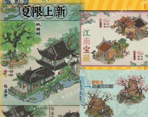 江南百景图建筑，建筑更新至7月初：舞阳酒家...