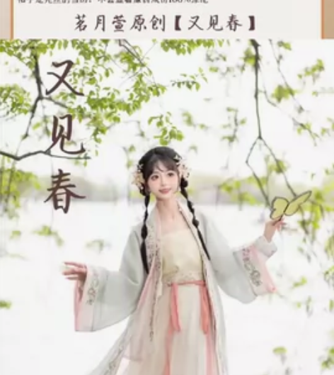 [又见春]茗月萱原创宋制汉服 又见春xl码...