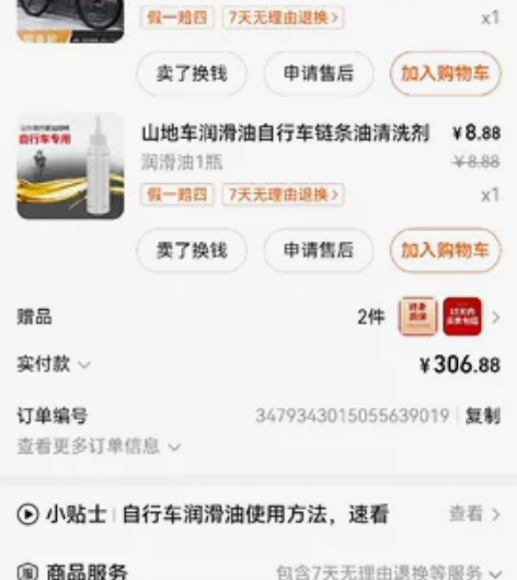 山地自行车成人 感兴趣的话点“我想要”和我...