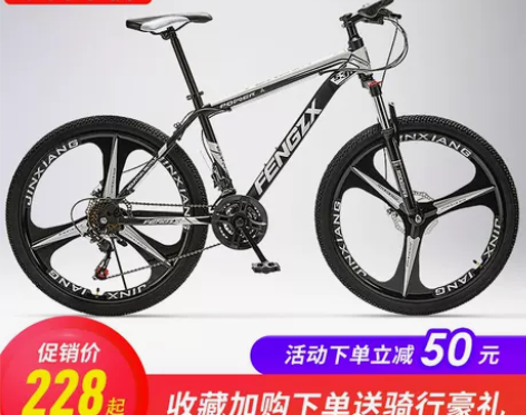 上海凤凰车件有限公司山地越野自行车男女变速...