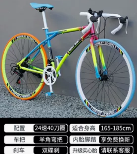 云宵公路车 二手的！！24寸 适合身高16...