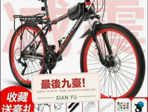 剩9辆！给钱就卖！处理二手全新自行车山地车...