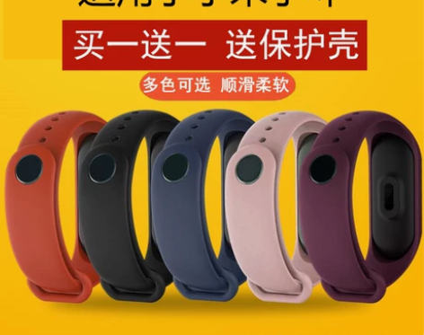 适用于官方原厂小米手环3/4/5/6/7代...