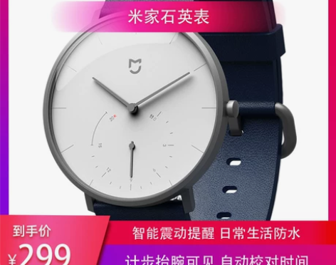 ?小米 米家智能石英手表新款男女情侣潮流简...