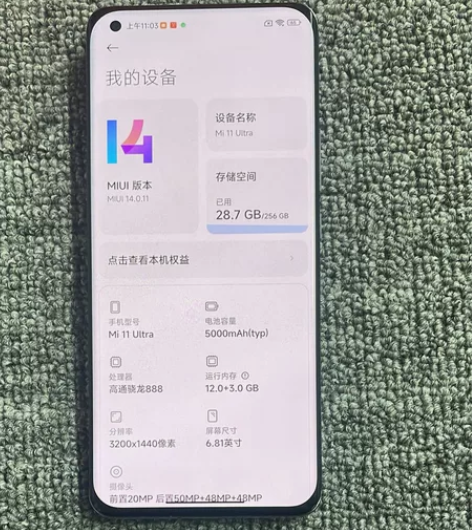 小米11u，256g 感兴趣的话点“我想要...
