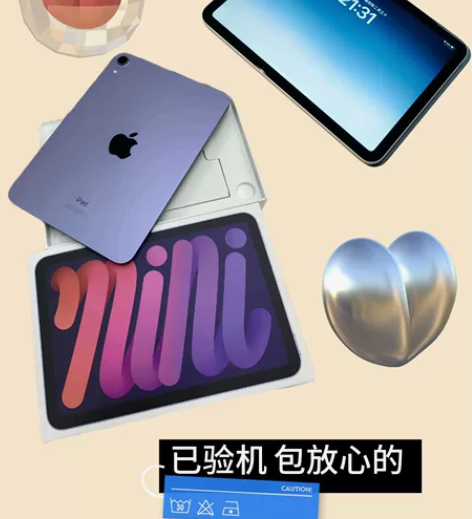 [感动]出ipad mini6款 原装正品...