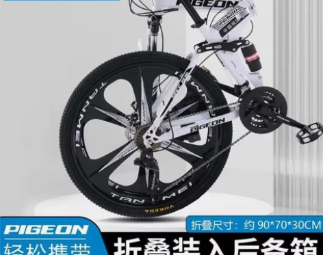 飞鸽牌折叠山地自行车学生大人男式成年人双减...