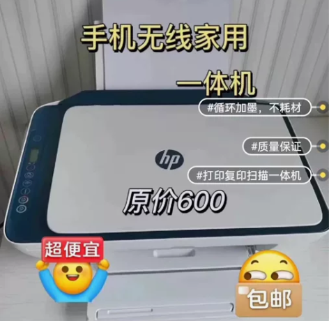 惠普2721打印机无线家用小型喷墨扫描复印...