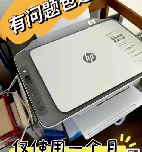 【95新包邮】惠普打印机家用小型2621彩...