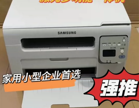 低价三星3401 激光打印机适合办公家用皆...