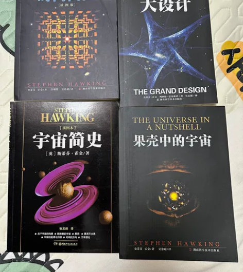 霍金经典著作套装: 时间简史+果壳中的宇宙...