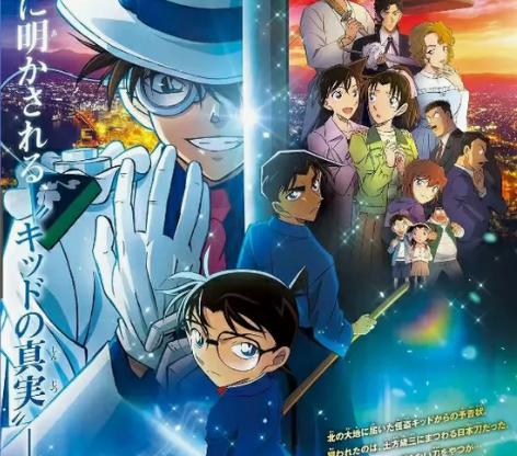 【正在热映】名侦探柯南2024剧场版 百万...