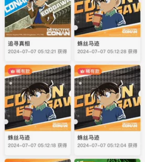 【出】svip微博装扮 柯南普稀隐 普通款...