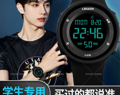 ?【风尚价】手表男学生潮流防水夜光中小学生...