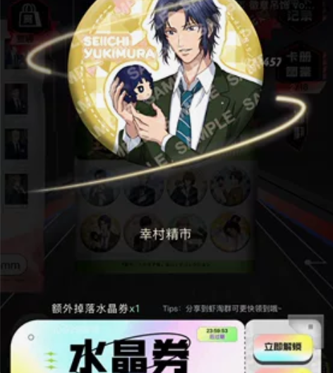 网球王子幸村精市吧唧 虾掏购买的，不包邮，...