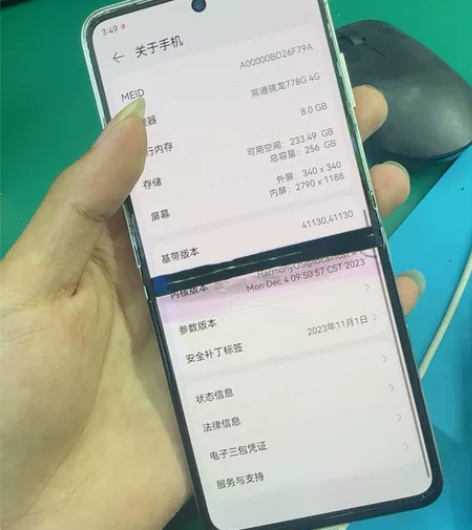 华为 pocker s/8+256 内存 ...