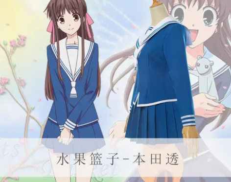 水果篮子本田透cos服 全新 新的不能再新...