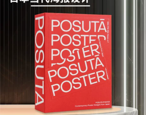 预售英文原版 POSUTA Contemp...