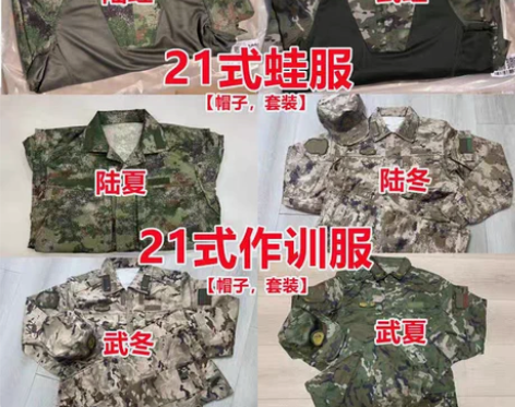 新款式正版夏季迷彩服蛙服作训服套装