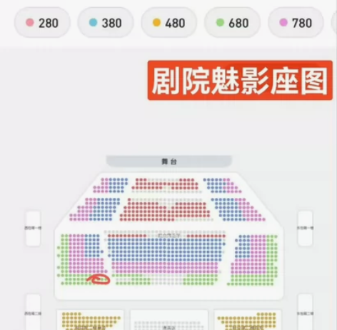 【出】音乐剧剧院魅影连坐 9.8晚场上海大...