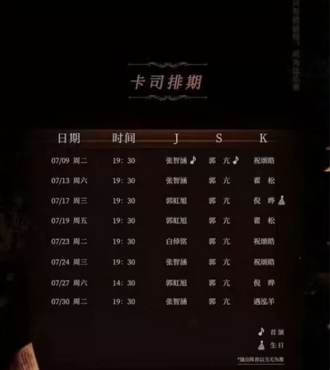 【音乐剧】狂炎奏鸣曲  7.17  特返场...