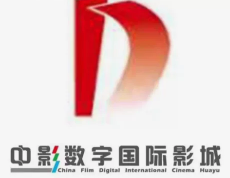 北京中影华宇国际影城电影票 电影票2D 3...