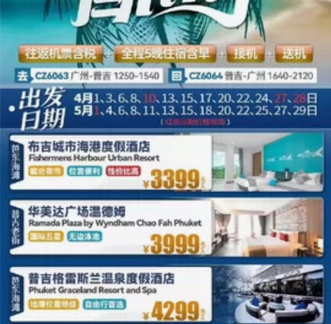 国内外自由行套票，保真，有证书有实体店，感...